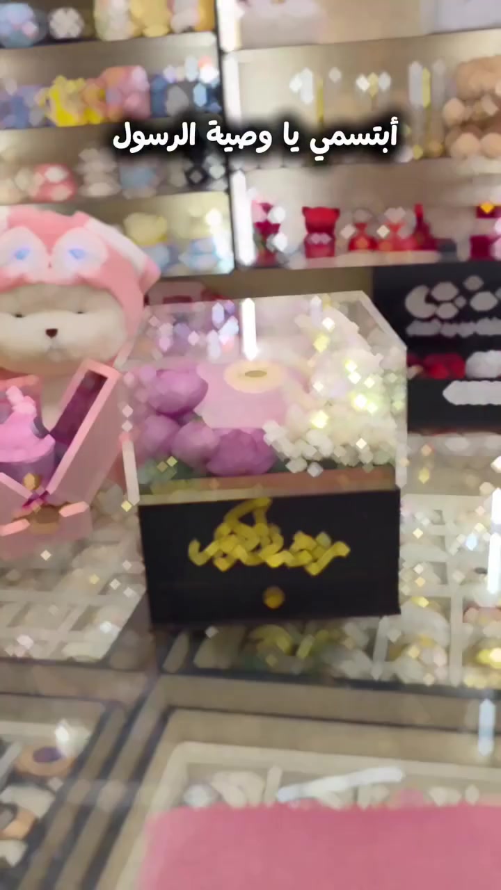 إبتسمي ياوصية الرسول ♥️♥️

اديش حلو يوصلك من خطيبك او زوجك هيك بوكس بأول أيام الشهر المبارك ♥️♥️

من شب مذوق إلى وصية الرسول ♥️♥️

من جميع انحاء العالم الى سوريا 🇸🇾🇸🇾
H&S |لتنسيق الهدايا 🌸
"بعيد عن العين ؛ قريب. من القلب"
📎ننسق مشاعركم لتصل لمن تحبون بأبهى صورة🎁
📎بوكسات هدايا | ورود | وتفاصيل تصنع الفرق🌸
📍سوريا 🇸🇾
📎 رقم التواصل عبر الواتس اب:
+963 980 549 374

📎رابط قناتنا الواتس اب :
https://whatsapp.com/channel/0029VbBAvt61noywylIH3f1I

📎رابط صفحتنا الانستاغرام:
https://www.instagram.com/gifty.hs9?igsh=d3pjd3I3ZGV4dDh6
.
.
.
.
.
 #هدايا #هداياالمغتربين #سوريا #لبنان #تركيا #بلجيكا #هولندا #أوروبا #النميا #العراق #قطر #سويسرا #فرنسا


**إذا كنت صاحب هذا الإعلان وتريد حذفه لأي سبب، رجاءا أرسل رسالة إلى الدعم الفني**