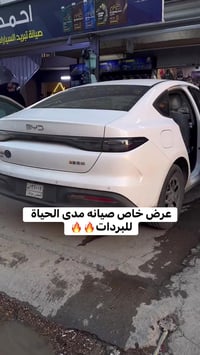 تفصال بردات كويتي تعتيم ١٠٠٪؜ 🔥🔥لجميع انواع السيارات مراسله الصفحه او ...