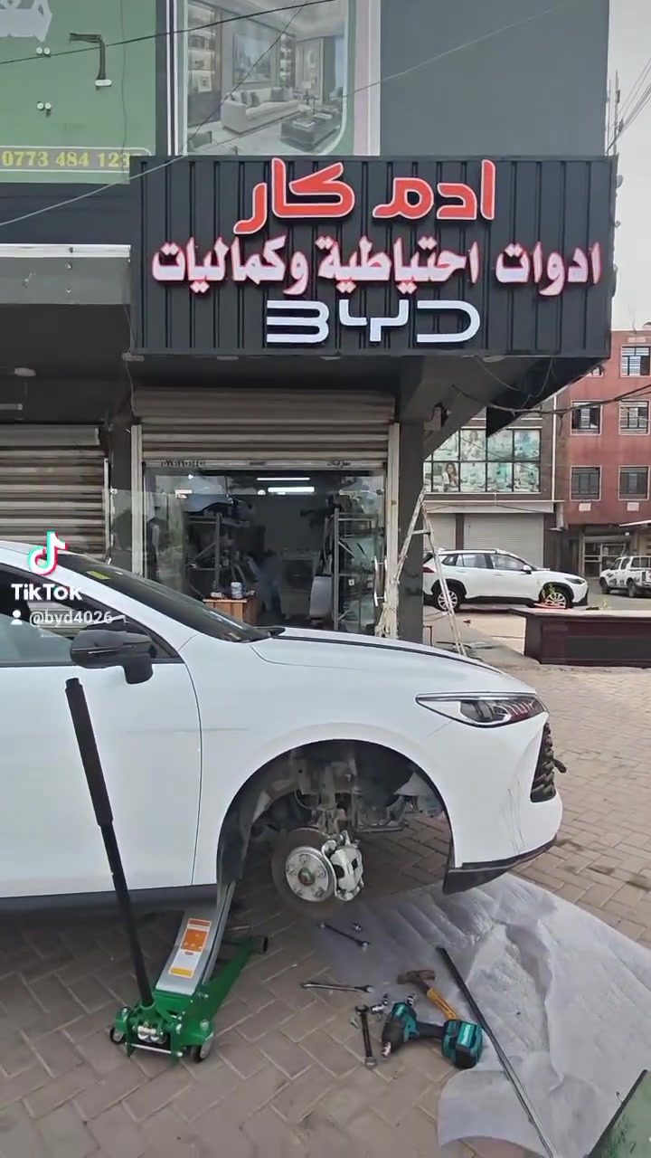 متوفر جميع ادوات صدر مع التبديل ادم كار

#BYD
#سيل5
#دستروير
#كن_بلص
بغداد حي القاهره مجاور جامع نداء
***********
