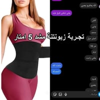 مشد • فري سايز • يشد البطن
