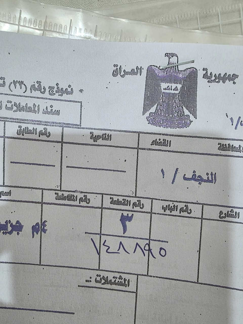 ١٤٨٨٩٥  //عرصه ٢٠٠متر حي الخورنق سعر ٢٤ //***********
