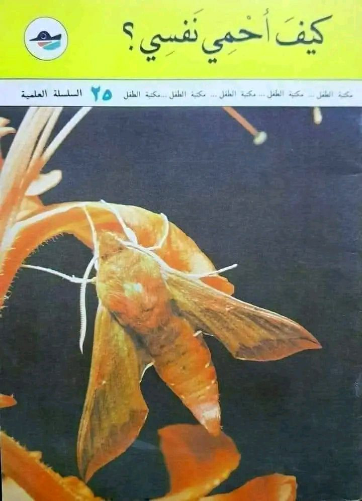 دار ثقافة الاطفال
لسنوات الثمانينات
اعداد اصلية ونظيفة
سعر العدد 3 الاف 
يتوفر خدمة توصيل


**إذا كنت صاحب هذا الإعلان وتريد حذفه لأي سبب، رجاءا أرسل رسالة إلى الدعم الفني**