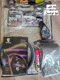 اكسسوارات سيارات • توصيل مجاني • عرض خاص