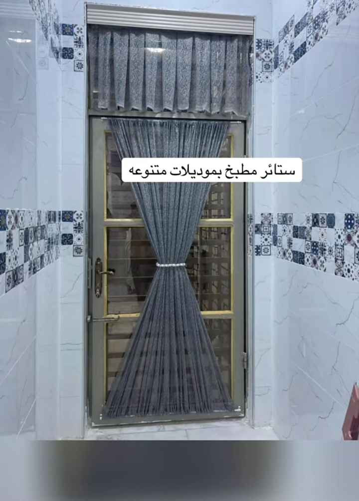 ستائر باب وبسعر 25 مع بواري باب عدد 3 وماسكه ورد 
يوجد توصيل جميع المحافضات 5 
ومتوفر لدينا بوري باب لاصق عمارة, ميسان


**إذا كنت صاحب هذا الإعلان وتريد حذفه لأي سبب، رجاءا أرسل رسالة إلى الدعم الفني**