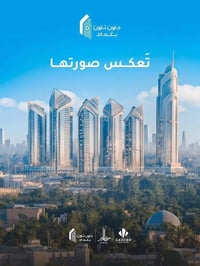 شقه للبيع في مجمع داون تاون بغدا في مطار المثنى مساحه ٢٢٠ متر في برج E...