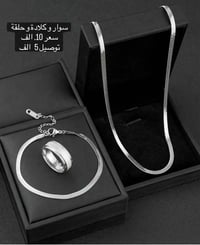 طقم رجالي • ضمان ٣ سنوات • توصيل