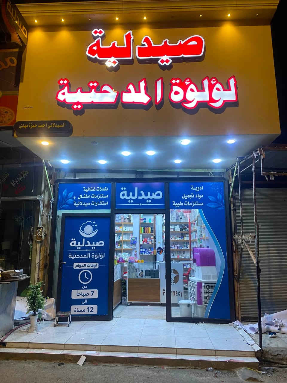مطبعة أبوذر – لكل ما تحتاجه من طباعة احترافية

🎨 نحن نطبع أفكارك… ونحولها إلى واقع ملموس.

📍 خدماتنا:

✅ تصميم وطباعة بوسترات دعائية
🎯 بأعلى دقة وجودة – للمحلات، الحملات، المناسبات

✅ طباعة فنايل (تيشيرتات)
🖼️ طباعة حرارية – سبلميشن – تصميم خاص حسب طلبك

✅ طباعة دفاتر وفولدرات رسمية
📚 للشركات، المدارس، والدوائر الحكومية

✅ بطاقات أعمال (كارتات شخصية)
💼 تصاميم أنيقة – طباعة فاخرة – لمسة احترافية

✅ شهادات تقديرية ودعوات مناسبات
🎉 تصميم وتنسيق فاخر لأي مناسبة

✅ طباعة لوحات فلكس وبنرات
📏 مقاسات حسب الطلب – مقاومة للعوامل الجوية

✅ كليشهات ختم وباركودات
🖋️ صناعة كليشه ختم إحترافي حسب الشعار أو النص المطلوب

📲 للتواصل وطلب العروض
*********** 
العنوان / بابل - المدحتية - محاور ثانويه المدحتية للبنات

