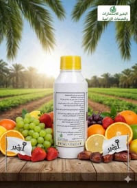 مبيد فطري جهازي • شركة البشير • الحلة بابل