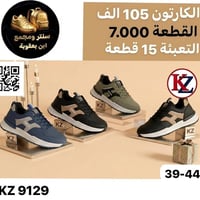 موديلات • جملة • توصيل لكل العراق