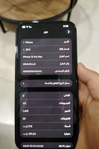 موبايل نظيف١٠٠بل١٠٠ صوت عالي شاشه سلسه إيفون ١٢برو ماكس كل شيء ما مبدل...
