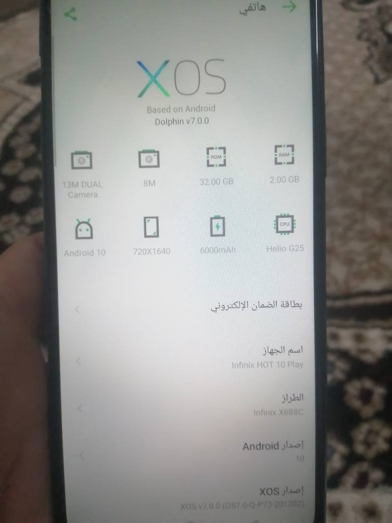 سلام عليكم جهاز لبيع  انفنكس نوت 10 ذاكره 32
بطاريه 6000 ملي انبير

جهاز جديد السعر ٥٠ وبيه مجال *********** كركوك, العراق

