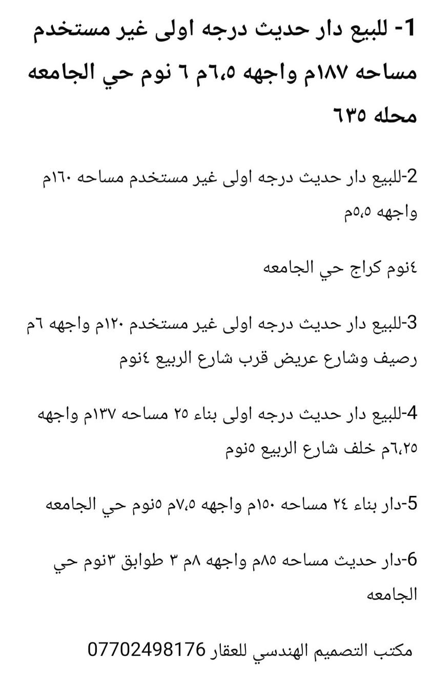 عروض للبيع حي الجامعه


**إذا كنت صاحب هذا الإعلان وتريد حذفه لأي سبب، رجاءا أرسل رسالة إلى الدعم الفني**