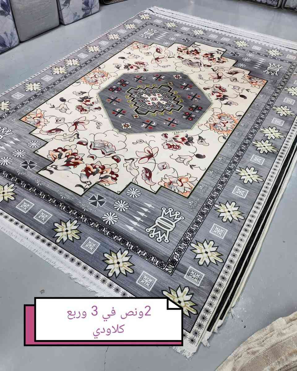 #موكيت كلاودي ثقيل 
درجه اولى صيفي 
2ونص ف3 وربع
ومتوفر 2*3
الضهر كابوي مانع تزحلق وشرشوبه الاطراف
اللحجز مراسله الصفحه 
توصيل كافه محافظات


**إذا كنت صاحب هذا الإعلان وتريد حذفه لأي سبب، رجاءا أرسل رسالة إلى الدعم الفني**