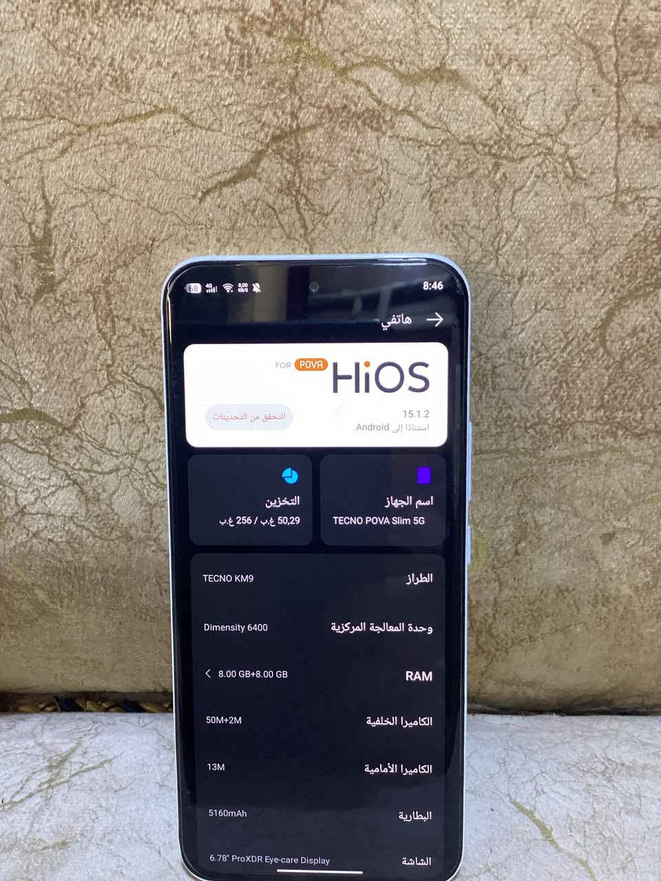 موبايل تكنو بوفا سلم 5g
شاشة 144 هيرتز معالج قوي ذاكرة 256 عشوائية 8 + 8 
مستخدم شهر فقط الجهاز نضيف كامل محلقات
السعر 260 او مراوس مكاني نجف


**إذا كنت صاحب هذا الإعلان وتريد حذفه لأي سبب، رجاءا أرسل رسالة إلى الدعم الفني**