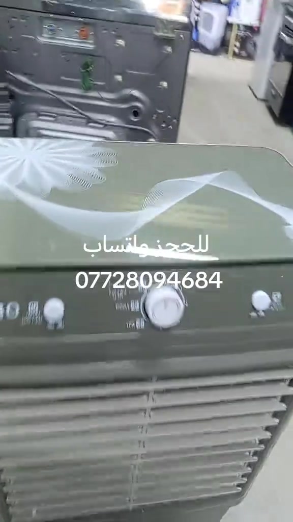 مبرده ام الشلال  #جديده الحجم الصغير #سعره ١٠٥ #العنوان بغداد ام الكبر والغزلان تقاطع الكياره #مقابل معهد النجاح #مجمع علي باله الأوربي 


**إذا كنت صاحب هذا الإعلان وتريد حذفه لأي سبب، رجاءا أرسل رسالة إلى الدعم الفني**