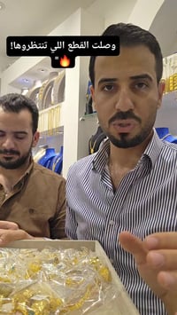 بابل الحلة • بضاعة جديدة • حصري