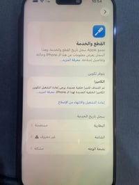 ايفون 15 برو ماكس • ايفون • 15 برو ماكس • شاشة مبدلة • بطارية • مراوس ...