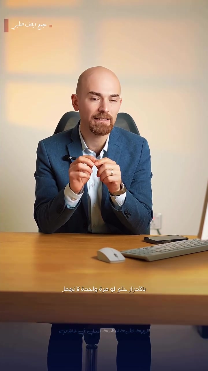 صحتكم تهمنا.. قسم الكلى والمسالك البولية بمجمع إيلاف الطبي بخدمتكم دائماً! 🩺✨

لأن التشخيص الدقيق والمتابعة المستمرة هم أساس العلاج الناجح والتخلص من الآلام والمشاكل الصحية، يسرنا استقبالكم في قسم الكلى والمسالك البولية تحت إشراف وتواجد الدكتور المتميز:
👨‍⚕️ د. دلير فتح الله

نوفر لكم رعاية طبية متكاملة بأحدث الأجهزة والتقنيات لتشخيص وعلاج كافة الحالات وضمان راحتكم وسلامتكم في خانقين.
📍 الموقع: خانقين - شارع البريد - قرب مول التفاح الأخضر.
📞 للحجز أو الاستفسار يرجى الاتصال على:
*********** – ***********

🌟 مجمع إيلاف الطبي… رعاية تثق بها.
#مجمع_إيلاف_الطبي #الوجهة_الطبية_الاولى_بخانقين #رعاية_صحية
