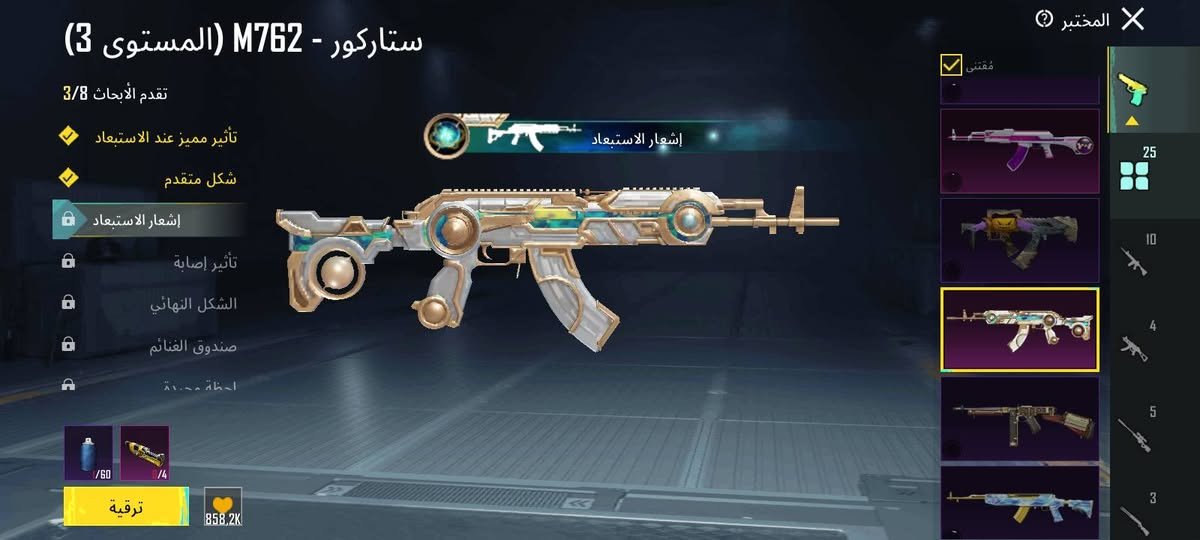 حساب ببجي للبيع  49مثك 25 سلاح تطوير خوذة مثك     الانجازات 8125 بي بدلة تطوير اكس المستوى 71 مستوى المجموعة 53 السعر 40 الف وجه لوجه داخل الموصل الشراي يجي خاص


**إذا كنت صاحب هذا الإعلان وتريد حذفه لأي سبب، رجاءا أرسل رسالة إلى الدعم الفني**