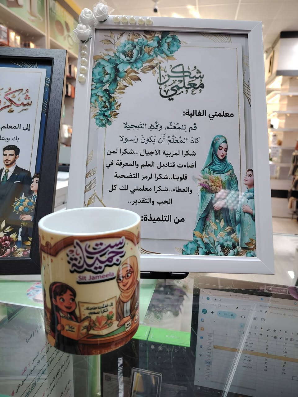 🎉✨ بمناسبة عيد المعلم ✨🎉
لأنهم صُنّاع الأجيال وبناة المستقبل…
نهدي كل معلم ومعلمة أسمى آيات الشكر والتقدير 🌷
📚 معلمينا …
كنتم النور الذي أضاء دروبنا،
والصوت الذي شجعنا على الحلم والنجاح.
 كل عام وأنتم رمز العطاء والإخلاص
وكل عام وأنتم فخر لنا جميعًا. 💐🩷
#عيد_المعلم #شكرًا_معلمي #رسالة_تقدير


**إذا كنت صاحب هذا الإعلان وتريد حذفه لأي سبب، رجاءا أرسل رسالة إلى الدعم الفني**