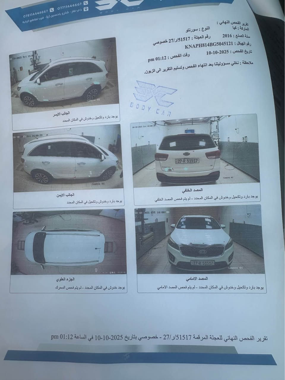 سلام عليكم سورنتو مديل 16 كفاله خليجي ماشي 170 رقم ذي قار انكليزي الشراي يتصل *********** بيع مستعجل المو شراي لا يتصل رجآ البصرة, العراق
