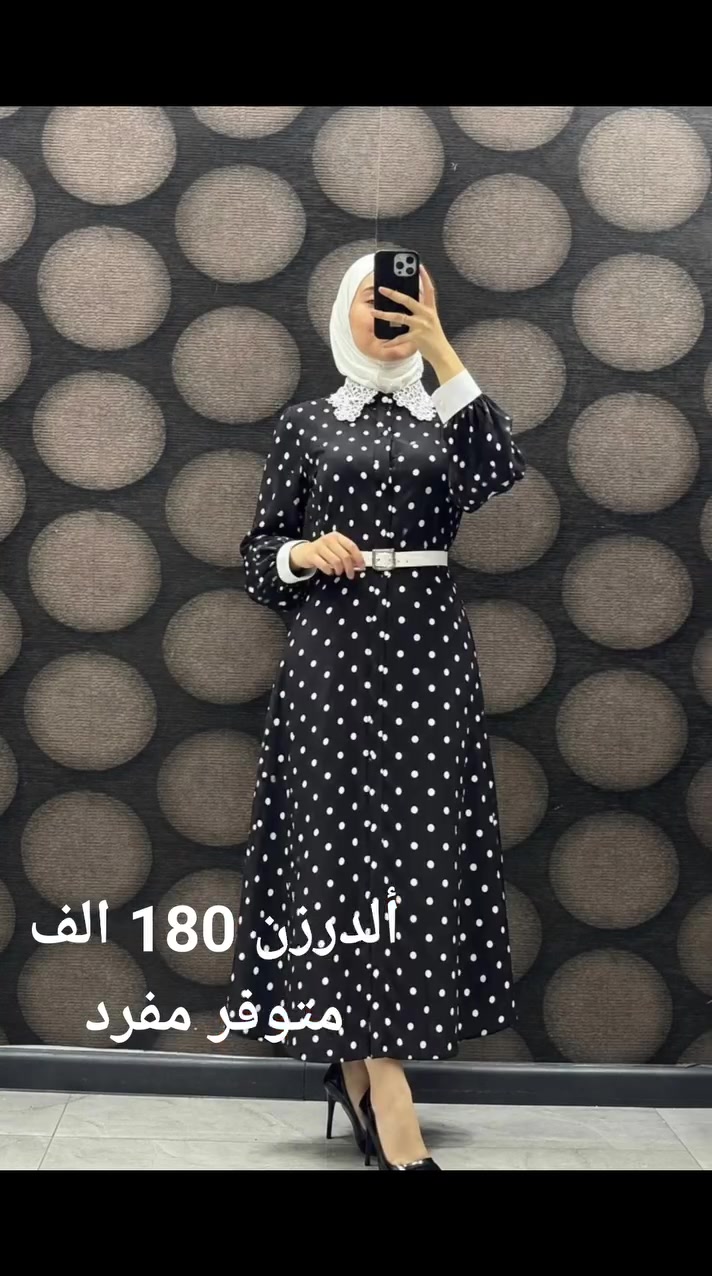 سعر الدرزن 180 ألف  
فستان ترند دبي ديجتال منقط
قياسات 38-40-42-44-46-48
متوفر توصيل إلى كافة المحافظات
#القصر_الوردي_للألبسة_الجاهزة

الحجز والاستفسار خاص
او رقم واتساب ***********
رابط قناتنا👈https://t.me/ssaalley
