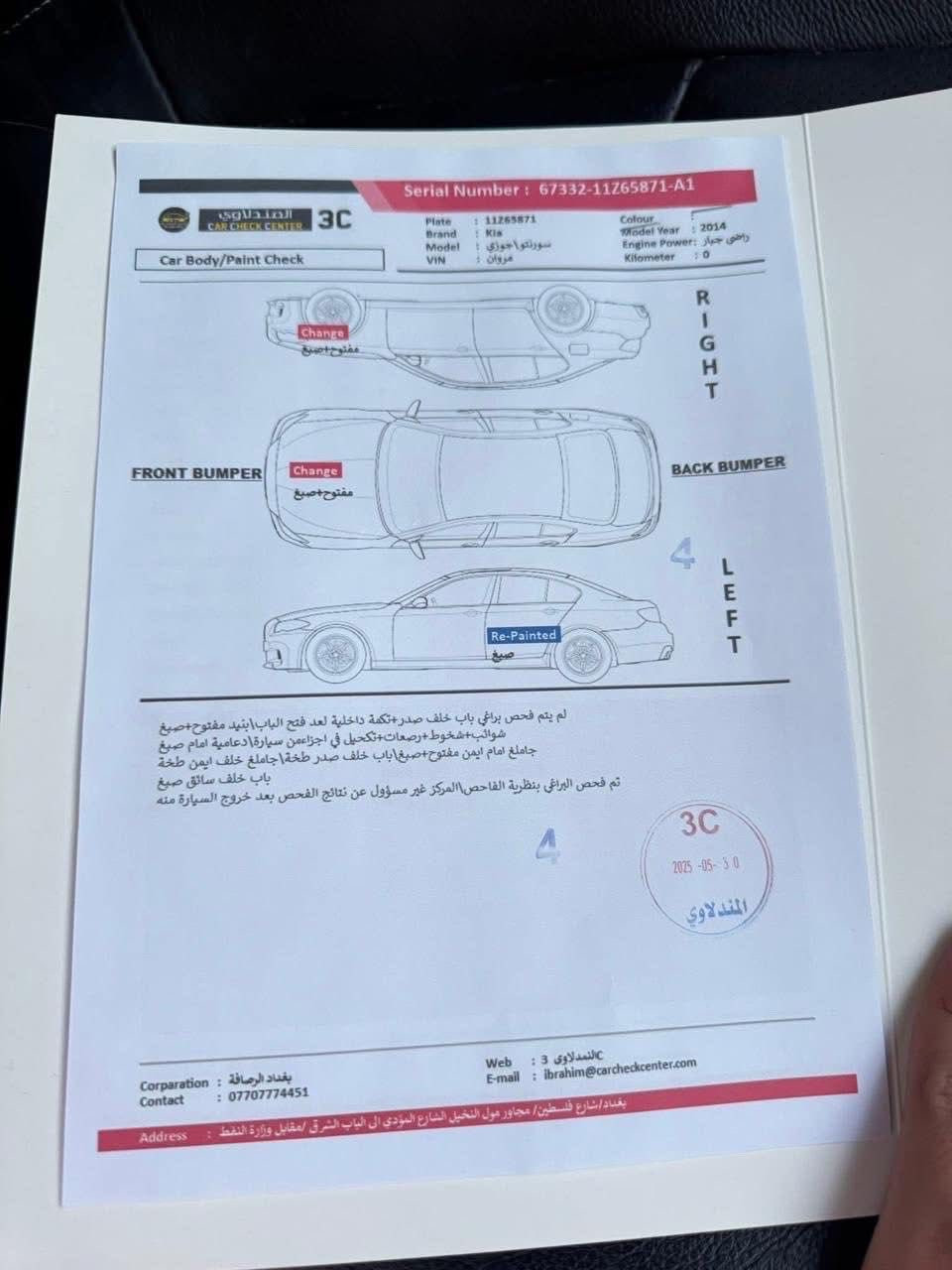 سلام عليكم سورنتو موديل2014 ورد امريكي فول وحد على وحد  بانرامه جنط كهربائي7راكب تبريد 3قطع بصمه  كشنات جلد تبريد تئفه تخم تاير ياباني  باتري جديد    ماشيه87  تبريد ثلج رقم بغداد دولي بسمي مكان بغداد    الرقم ***********  مكينه 6سلندر ما مفتوح  السيارة أحلى من الصورة السياره ليب واحد
