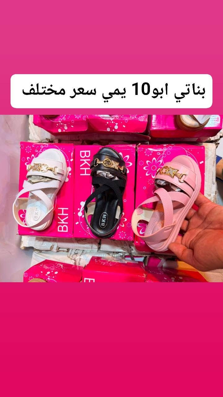 ازياء كابتن طارق وفرتلكم 
*أحذية رسمي بناتي ونسائي 👠*

حذاء شرقي أصلي 100%  
والسعر يمي يختلف جداً 💥

هاي النوعية أكثر من مرة أكررها،  من الراحة والجودة.

علق بتم ادزلك تفاصيل  ***********
