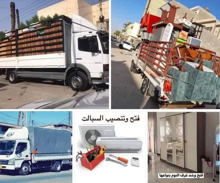 مكتب باركود لنقل الأثاث وتحويلات البيوت والشقق والمكاتب في البصره وبأنسب الاسعار 
خدمة نقل اثاث منزل 🏡 
خدمات المكتب تشمل النقل والتحميل والتفربع خلال 24ساعه
1فتح الغرف بانواعها بكادر نجارين معترفين 
2فتح السبالت واجهزه التبريد بكادر فني مدرب 
3تحميل الاغراض بكادر عمال متمرس
4نقل الغراض بواسطه سيارة حمل مجهزه 
5يتم تغليف الاغراض أثناء عمليه النقل 
6فتح وتنصيب اجهزه الكهربايه 
7فتح وتنصيب كاميرات المراقبه 
8تسفيط محتويات المنزل الجديد 
9فتح وتنصيب كاونترات المطبخ 
10غسل المنزل بعد عمليه النقل لكون جاهز لسكن 
تتوفر جميع انواع السيارات الحمل كيا بكو كنتر هينو 
زورنا في مقر المكتب الموجود في البصره شارع الاستقلال 
او الاتصال *********** متوفر وات ساب 
ماعليك سوء الاتصال واترك لنا التعب
