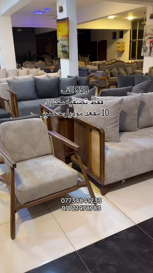 عرض تصفية مخزن - فرصة لا تعوض! ت تخم مستورد 10 مقاعد * بسعر 950,000 دينار فقط almassa_furniture يتكون من: • قنفتين ثلاثية • قنفة ثنائية • كرسيين مفردين 4+ المواصفات: قماش خاولي عالي الجودة سفنج سوفت مريح نصميم أنيق يناسب مختلف الديكورات كمية محدودة حتى نفاد المخزون ٢ سارع بالحجز قبل انتهاء الكمية. العنوان بغداد حي القاهره شارع كليه الرافدين طب الاسنان عماره صيدلية نغم الحياه الطابق الاول *********** ***********
