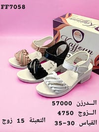 جديد اليوم  وصلتنا وجبة صنادل بيبي و طفله و بناتي باسعار مميزه  للجمله...