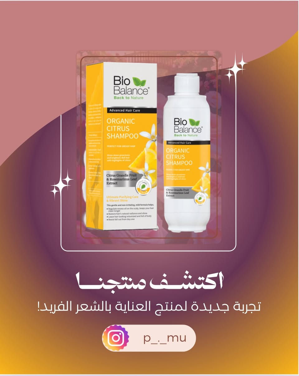لأن شعرك يستحق العناية الأنقى، نقدم لكِ مجموعة 
Bio Balance

🔴 اللون الأحمر (الرمان العضوي)
•حماية اللون وتجديد الشعر.
•مناسب للشعر المصبوغ والتالف

🟢 اللون الأخضر (الألوفيرا العضوية)
- لترطيب عميق • 
- مناسب لـلشعر الجاف والضعيف

🟡 اللون الأصفر (الحمضيات العضوية)
 - لتنقية وتوازن الإفرازات.
- مناسب لـلشعر الدهني

🟣 اللون البنفسجي (اللافندر العضوي)
- لتطويل الشعر وتقويته 
- مناسب لكافة أنواع الشعر التي تعاني من بطء النمو.

🟠 اللون البرتقالي (زيت الأرغان)
- بلسم الترطيب الفائق.
- مناسب للشعر الذي يحتاج لنعومة فورية

‎#صيدلية_المرسل

🕰️:- من الساعة 8:00صباحا - الساعة 12:00 بعد منتصف الليل

🏠بابل-القاسم-شارع الاطباء-مقابل متوسطة الجواهري- مجمع المرسل الطبي

 واتساب https://wa.me/message/7JTSKB3DIJ2CB1

تابعو البيج وتفاعلوا مع المنشورات يومية معلومات تفيدكم 
علمود تعرفون الصح والي يفيدكم 😍😍

#biobalance
#عنايةبالشعر
#شامبو


**إذا كنت صاحب هذا الإعلان وتريد حذفه لأي سبب، رجاءا أرسل رسالة إلى الدعم الفني**