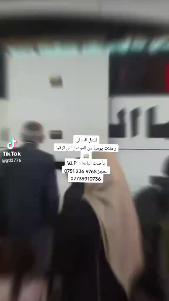 للنقل الدولي
رحلات يوميأ من الموصل الى تركيا🚎
بأحدث الباصات V.i.P
لحجز ‏‪0751 236 9765‬‏
***********
