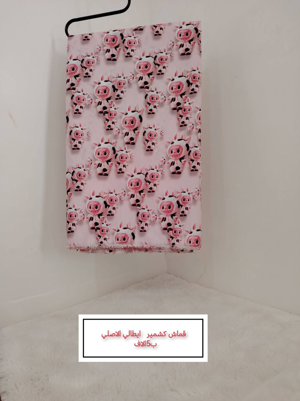 بضاعة جديدة مرتبة  😍 قماشات القطعة 5 الاف بس
توصيل مجاني ابوصخير حيرة مشخاب  يوصلك الباب البيت


**إذا كنت صاحب هذا الإعلان وتريد حذفه لأي سبب، رجاءا أرسل رسالة إلى الدعم الفني**