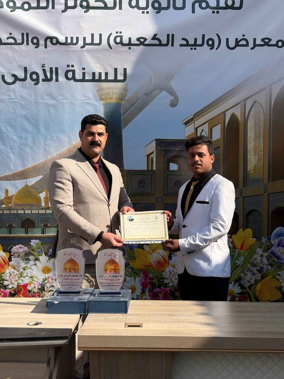 المنشور رقم (٣)
العقيد مصعب العابدي ممثل مدير الأمن الوطني في النجف الاشرف. 
والمقدم حسنين السعبري مسؤول القسم التربوي في مديرية الأمن الوطني وشخصيات رفيعة المستوى يقدمون الدروع وشهادات الشكر والتقدير لشخصيات تربوية ومجموعة من أولياء امور الطلاب ومجموعة من الطلاب الذين شاركو في  معرض( وليد الكعبة) الخاص لمولد الإمام علي (عليه السلام) للرسم والخط والأشغال اليدوية، الذي أقيم على اروقة ثانوية الكوثر الاهلية النموذجية للبنين. 

ثانوية الكوثر الأهلية النموذجية للبنين
مكان لزرع بذور المستقبل
وبيئة تعليمية مميزة.
🌹 مميزاتنا:
🌷 كادر تدريسي متميّز ذو خبرة عالية.
💐 متابعة يومية لمستوى الطلبة.
🌹 بيئة تربوية وتعليمية راقية.
🌺 قاعات دراسية مهيأة ومكيّفة.
🌹 أنشطة علمية وثقافية داعمة لمسيرة الطالب.

الموقع: النجف الأشرف / حي السعد / شارع جامع ابن كمّونة / مقابل القنصلية الإيرانية سابقاً / مجاور مكاتب السياحة والسفر.

للاستفسار الاتصال بـ:
📞 ممثل الهيئة التأسيسية: ***********
📞 الحسابات: ***********
📞 الإعلام: ***********
