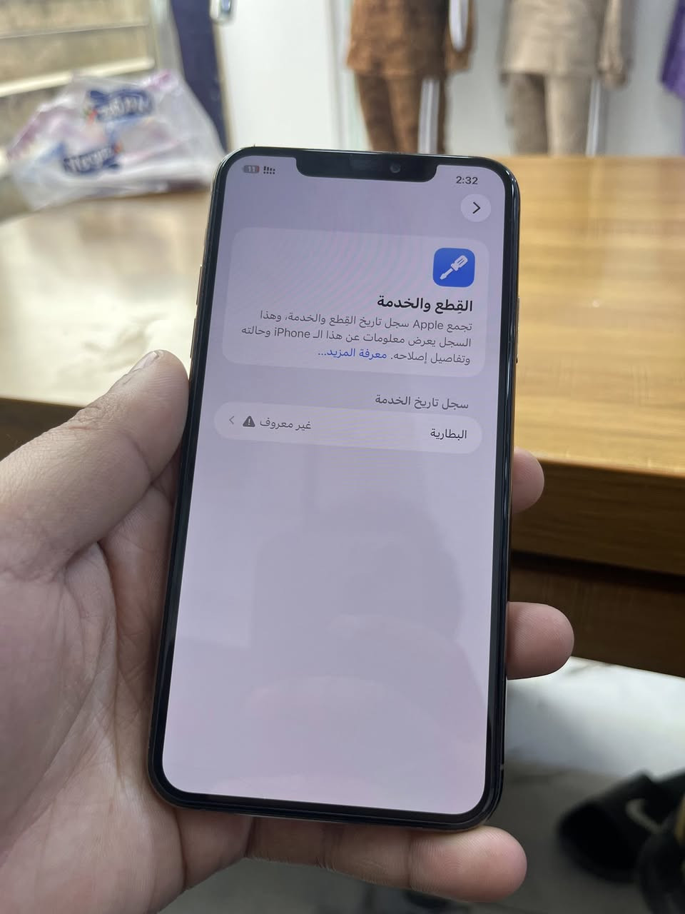 11 برو ماكس
مميز ذهبي 

دبل سيمza

ذاكر64

بطاريه فقط مكفول من جلخ 

270 وبي مجال حك الجيه

رقم ***********
