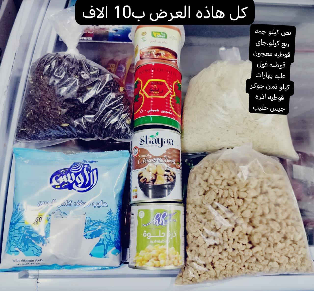 #تجهيز مطعم بركات الحسين 

#الحجز على الخاص او على الرقم ***********.

يتوفر خدمه توصيل داخل الشطره الف
