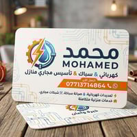 تأسيس دور • تصليح أعطال • كركوك