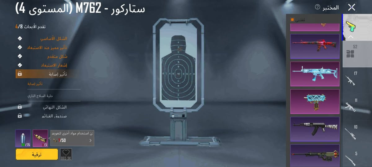 حساب للبيع ماكني نجف ابيع وجه لوجه بي 51سلاح يطور اوزي ثلجي كلمسج يوابي ثلجي كلمسج سكار ثلجي كلمسج افور ثلجي ماكس ايكي ثلجي 2 بي ايكي الارنب كل مسج وبي هواي اسلحه رقمي لتواصل واتساب *********** وذا تريد اطيك لحساب باركود
