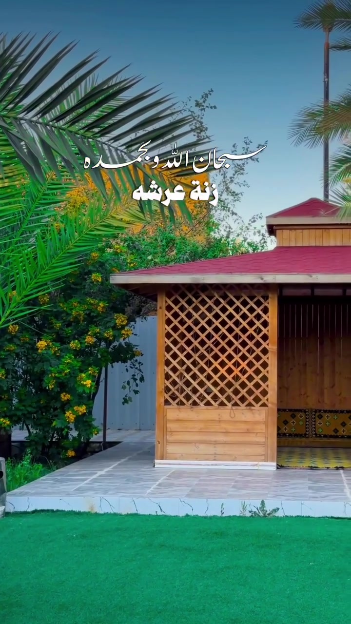مزرعة كوخ النخيل  ، للحجز والاستفسار مراسلة الصفحة او الاتصال على الرقم *********** .

#ترند #اكسبلور #العراق #مزارع #لايك #تصويري
