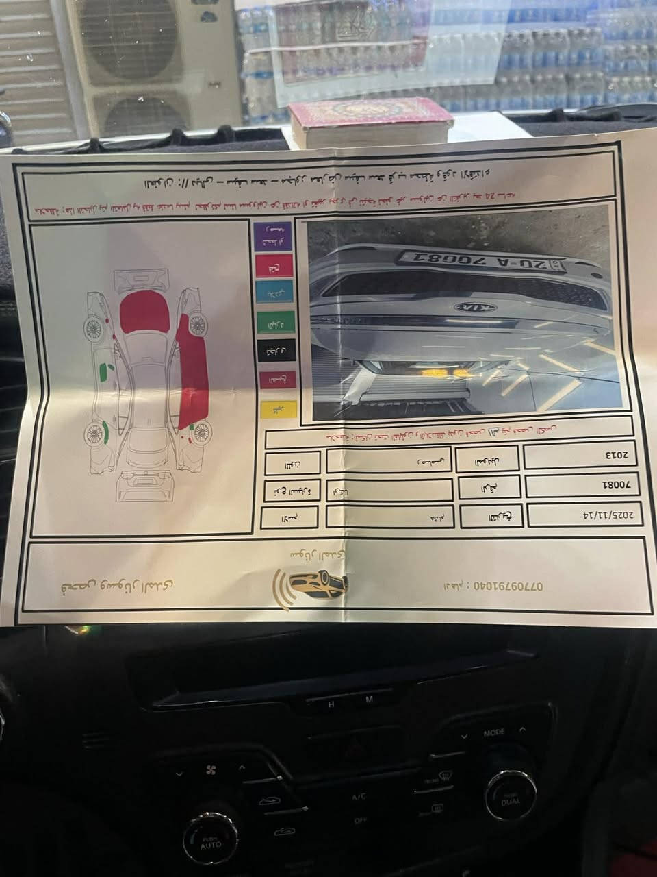 السلام عليكم
اوبتيما أمريكي موديل 13 

محرك جي دي اي دبل صالنصة ماشيه 138 الف 

السونار مرفق بلصور هزة جديد رقم جديد رقم ديالى 

السعر 103 وبيه مجال 

عنواني ديالى المقدادية 

***********
