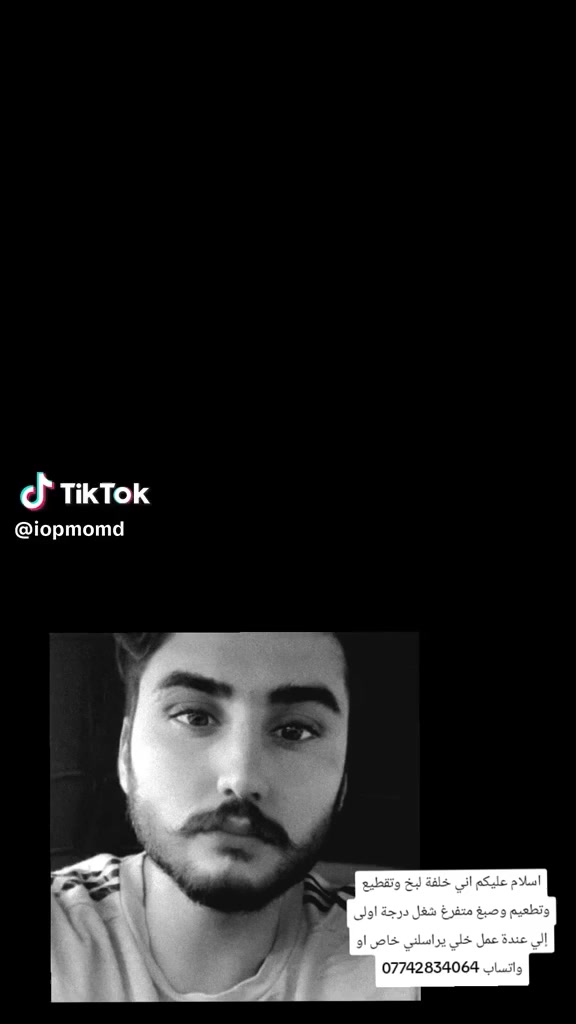 سلام علكم خوان اني خلفه اشتغل سيراميك ارضيه وجدران وبنفس لوقت لباخ واجهيات جميع لواجهيات من طلس وصبغ وتطعيم فوم ومتفرغ حالين ابو محمد *********** هاذ رقمي لعندا شغل لا يقصر واني بل خدمه
