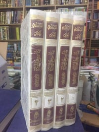 ينابيع المودة • توصيل