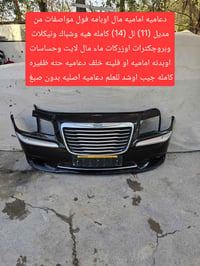 جارجر اوبامه • قطع غيار جارجر • دعاميه جارجر • قطع سيارات • دودج جارجر...