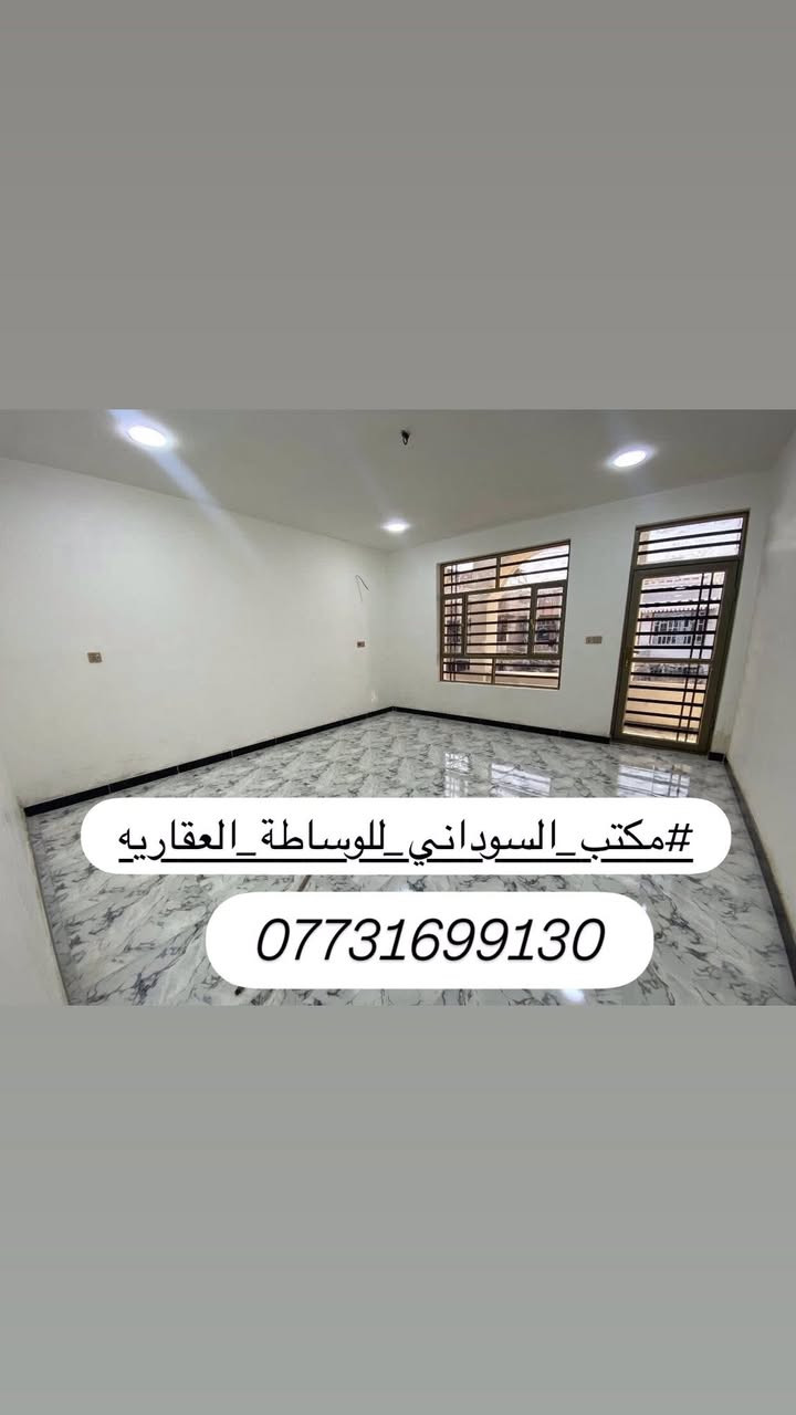 مشتمل100م #للبيع واجهه 5 "(مدخلين) بناء حديث ￼2026 "‏ شارع عريض 15متر ورصيف عريض‏ منطقه هادئه وراقيه 
يحتوي على ؛$كراج ‏￼ واستقبال وحولي مطبخ حار ‏وبارد ومنور و4 غرف نوم و خدمات طابقين
طابو ملك صرف 
 الموقع: مشتمل-‏ ‏الشعب ￼شارع ‏الاسواق المركزية حي التجار 
____________________________________________
(#مكتب_السوداني_للعقاره)
عنوان المكتب بغداد-الشعب - حي التجار- مجاور اعدادية بلقيس للبنات‏- @‏‏ ***********￼  متواجد ماسنجر واتساب
(تتوفر لديناء العروض ‏الجديدة وحصريا أخرى مناسبه)
