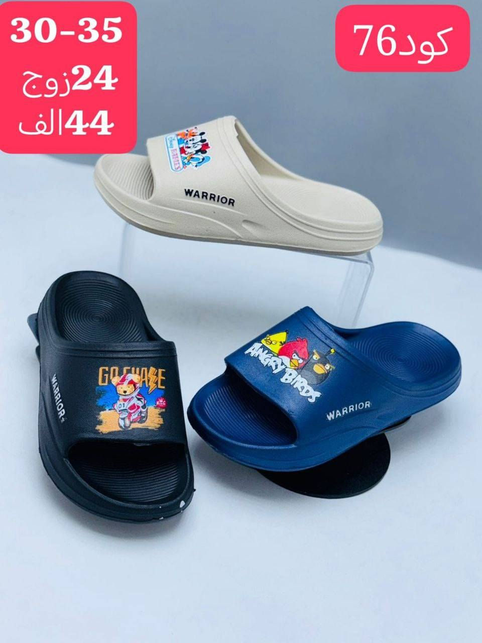 سـافت رجــالي 18 زوج بــــــ 37 الف
ســـافت شبابي 24 زوج بــــــ 46 الف
ســـــافت ولادي 24 زوج بــــــ 44 الف
ســــافت طفــل 24 زوج بــــــ 42 الف


**إذا كنت صاحب هذا الإعلان وتريد حذفه لأي سبب، رجاءا أرسل رسالة إلى الدعم الفني**