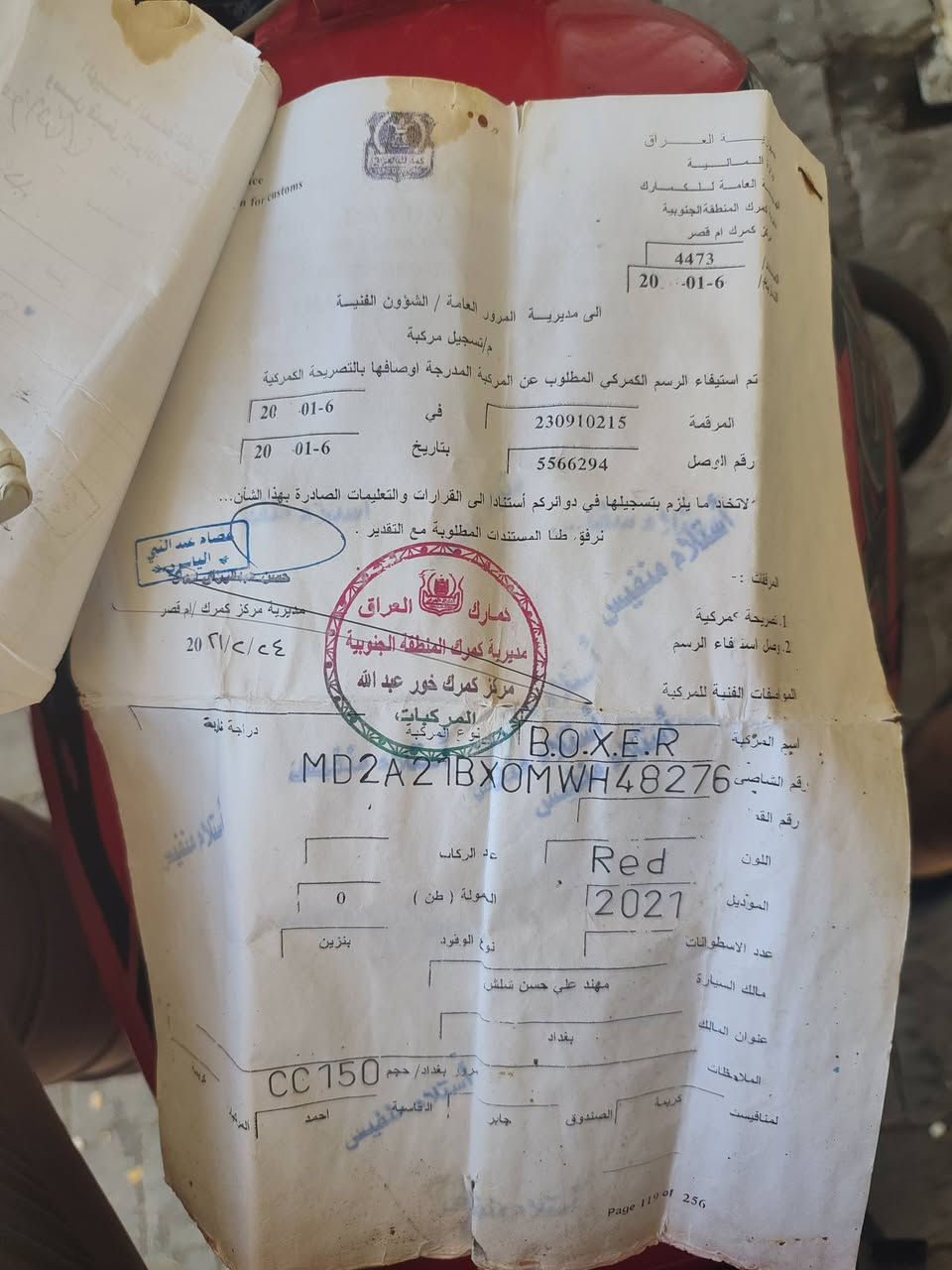 بوكسر للبيع شباب دراجه مجفته العطل اللي بيها الزنجيل بس تبدله الدراجه شغاله ما بيها خل العنوان بغداد شارع الكفار سعر 800بيه مجال ✅ *********** او مراوس بدراجه سيفان تكون ما بيها اي خلل حسب النظافه
