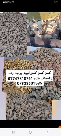 كسر للبيع • طابوك سالم • ميسان
