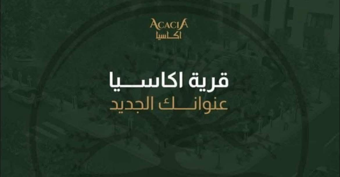 بيت للبيع في قرية أكاسيا – مجمع جوهرة بغداد السكني🏢 
الموقع: بلوك 12 – 11E

المساحة: 200 م²
التصميم: طابق ونصف
موقع مميز داخل المجمع

المقدم: 101 مليون

البيت جاهز للبيع✨ 

للتواصل والاستفسار  أكثر 📞: ***********
