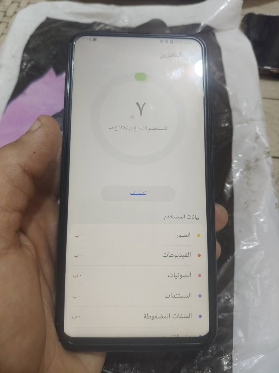 السلام عليكم
جهاز هواوي 
ذاكرته 128 
جهاز نضيف شراي تعال خاص وبيك خير ودلل 
 العنوان بغداد مدينه الصدر  
سعره خاص


**إذا كنت صاحب هذا الإعلان وتريد حذفه لأي سبب، رجاءا أرسل رسالة إلى الدعم الفني**